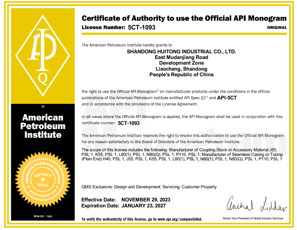 美國石油協會API-5CT、API-5L
